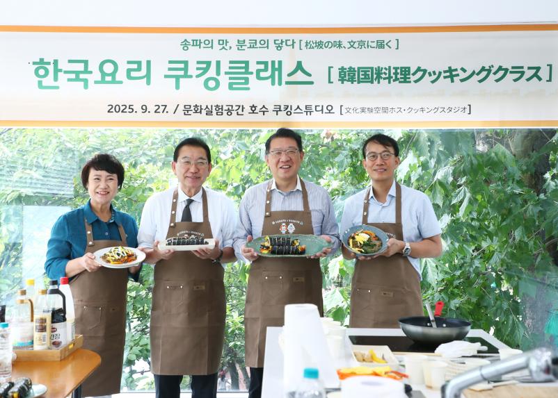 한국요리 쿠킹클래스