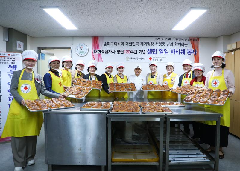 대한적십자사 창립120주년 기념 셀럽 일일피티시에 봉사 참석