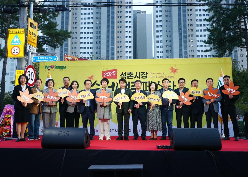 2025 석촌시장 수제 맥주페스타