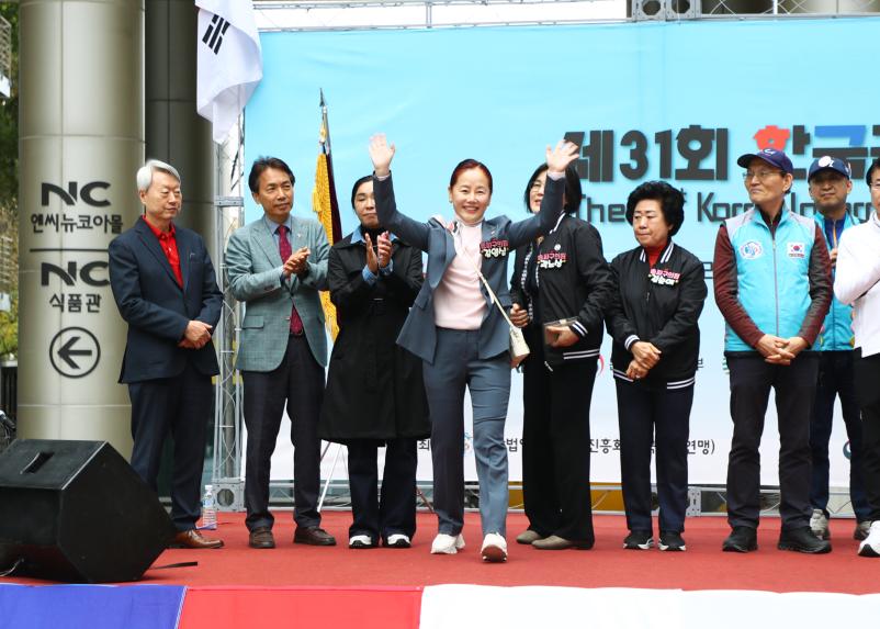 제31회 한국국제걷기대회