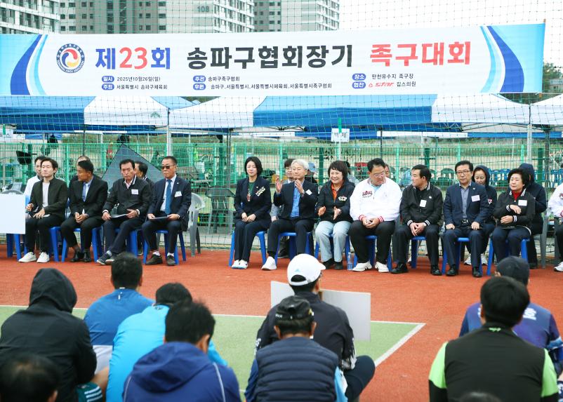 제23회 송파구협회장기 족구대회