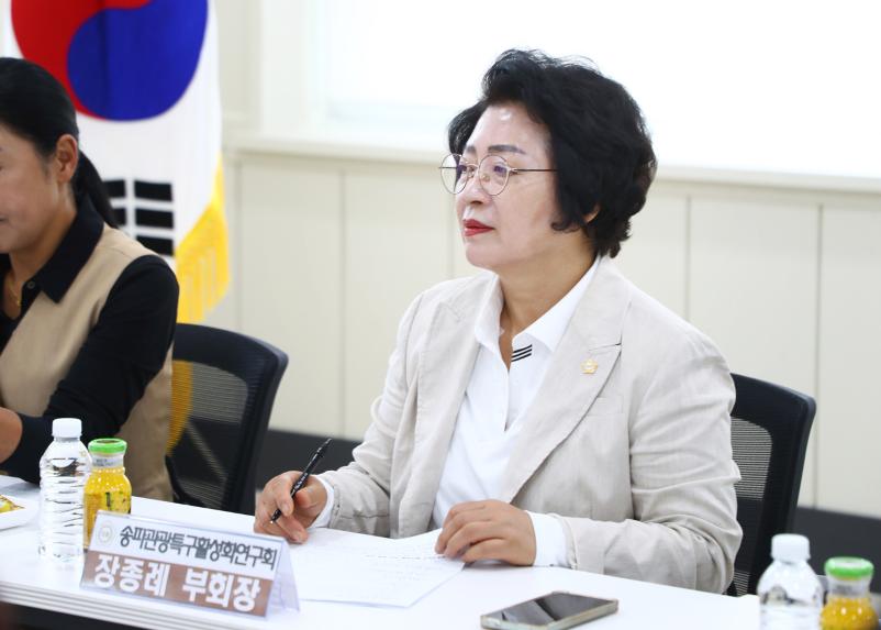 송파관광특구활성화 연구회 현장방문 및 간담회