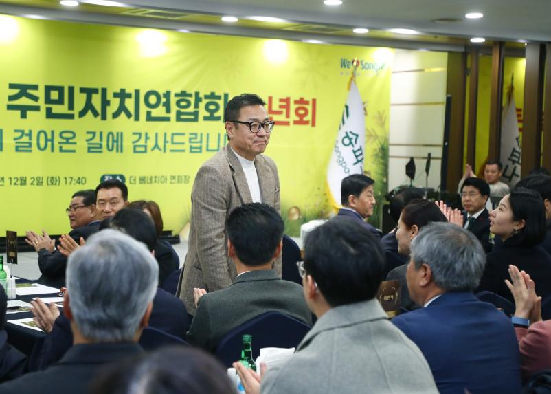 2025송파구 주민자치연합회 송년회