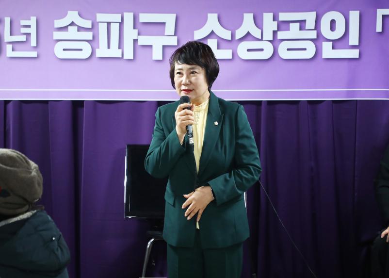 2025년 송파구 상공인 송년의밤