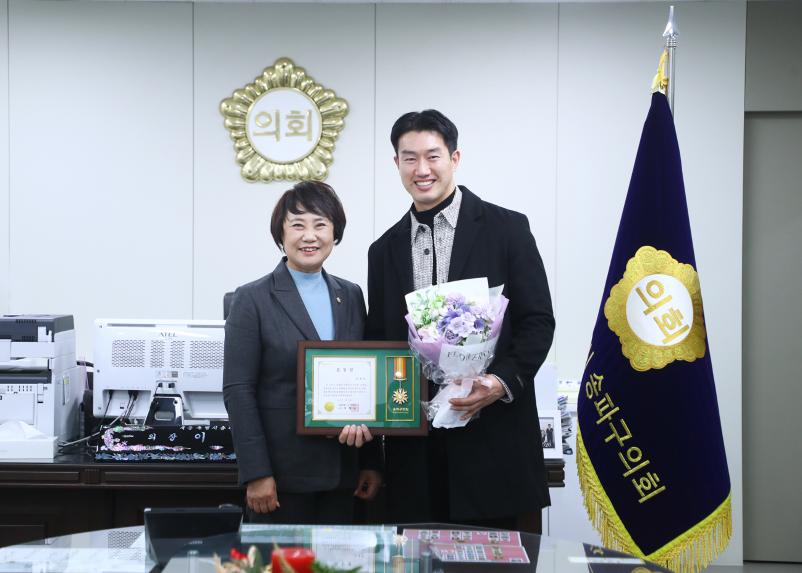 송파구의회 주민 표창