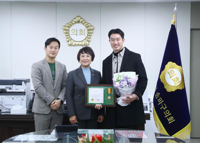 송파구의회 주민 표창