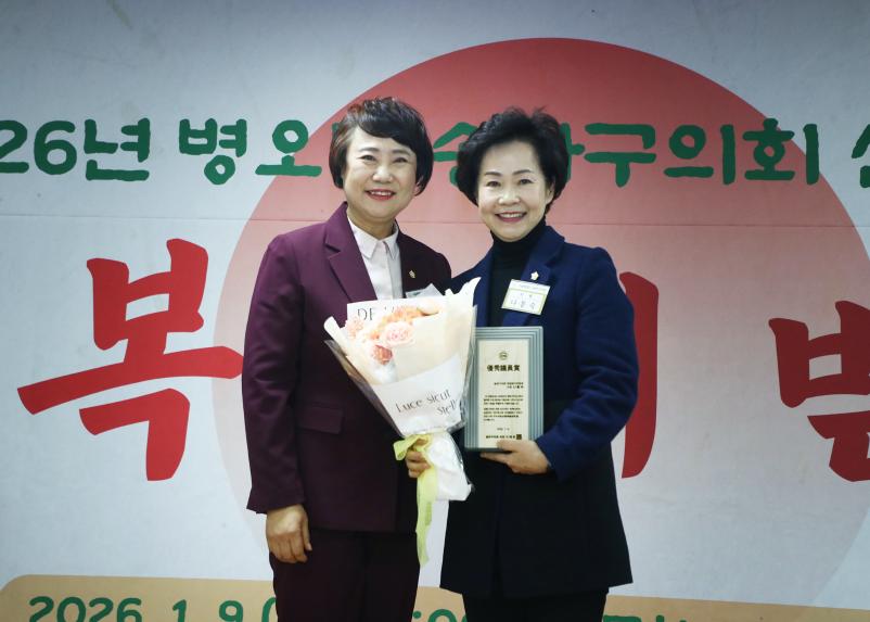 송파구의회 신년 인사회