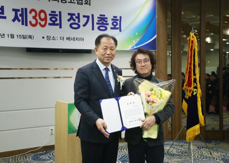 서울특별시 옥외광고협회 송파구지부 제39회 정기총회