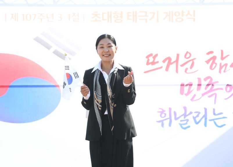 제107주년 3.1절 초대형 태극기 게양식