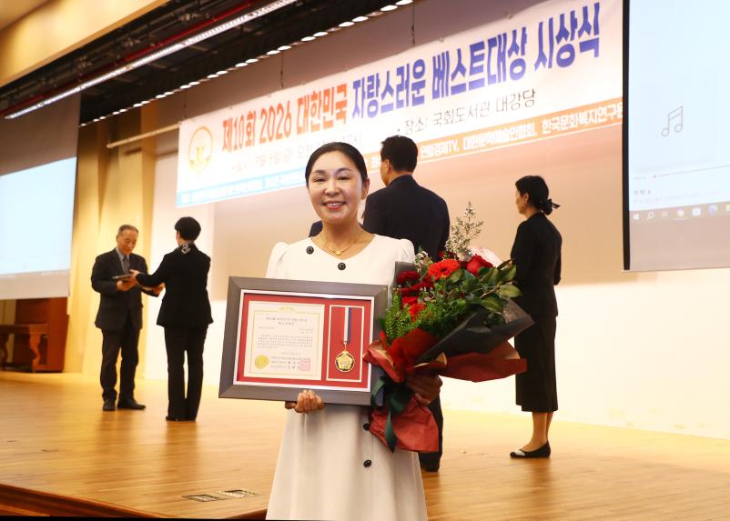 제10회 2026 대한민국 자랑스러운 베스트 대상 시상식 ‘의회의정 공헌대상’ 수상
