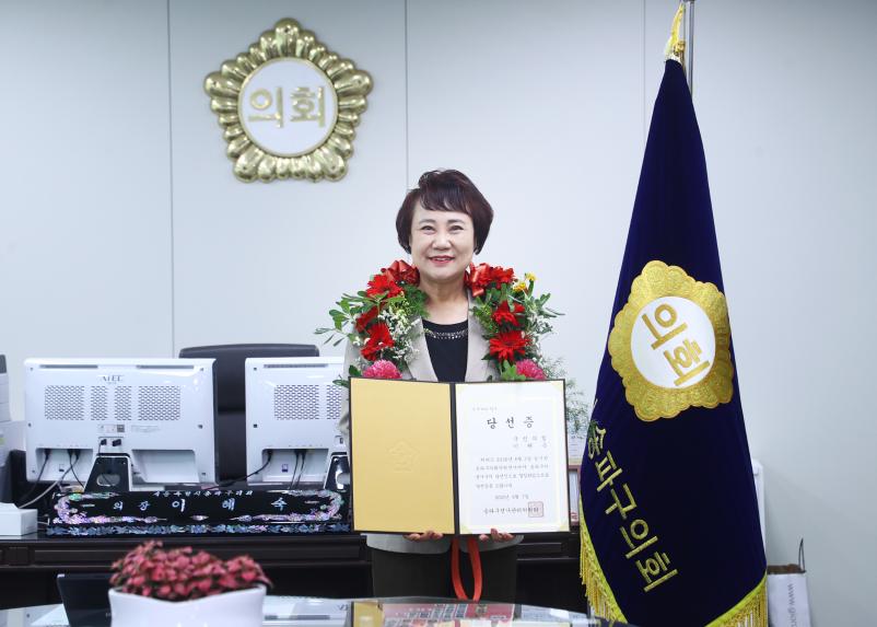 제9회 전국동시지방선거 당선증