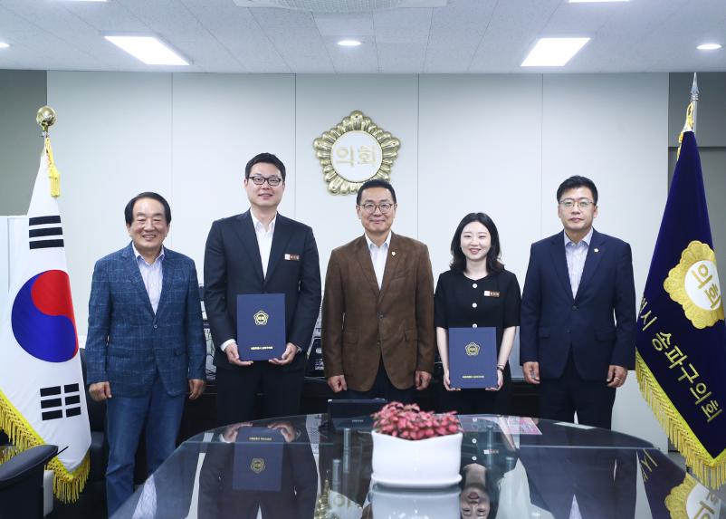 송파구의회 주무관 임용장 수여식