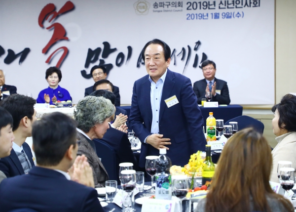송파구의회 신년인사회