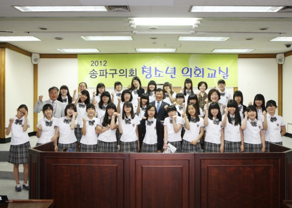 송파구의회 청소년의회교실 - 영파여자중학교 