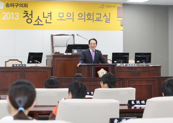 문정 초등학교 청소년 의회교실