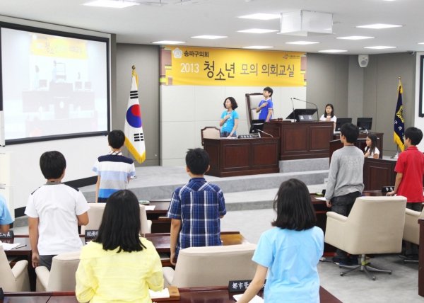 송전초등학교 청소년의회교실 