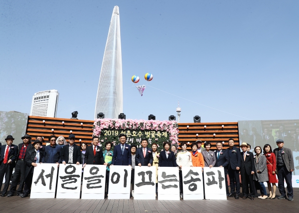 송파 서화대전