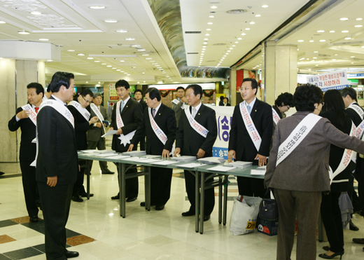 2008. 12. 01 송파1동 청사 신축공사 기공식