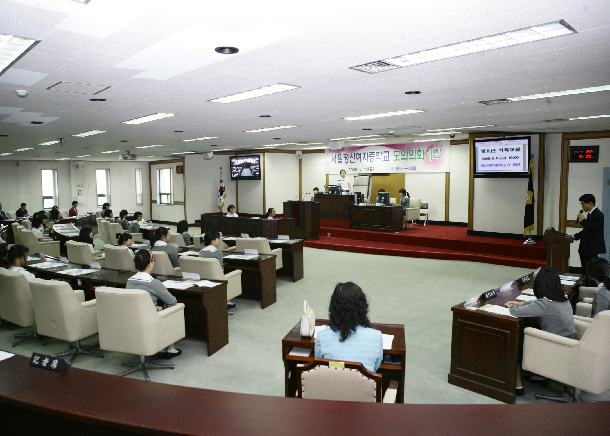 청소년의회교실 개최 (정신여자중학교)