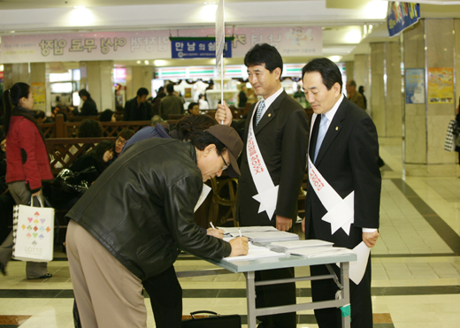 2008. 12. 02 체비지무상양여 서명운동