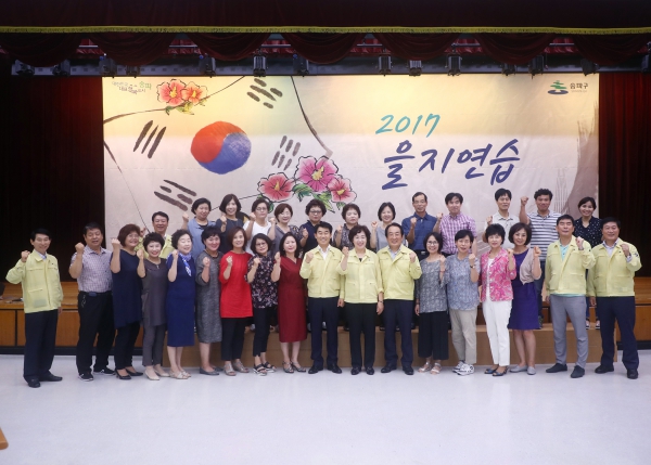 2018 을지훈련 참관(송파구청 종합상황실)