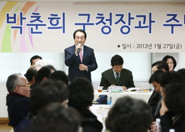 구청장과의 주민과대화 - 문정1동