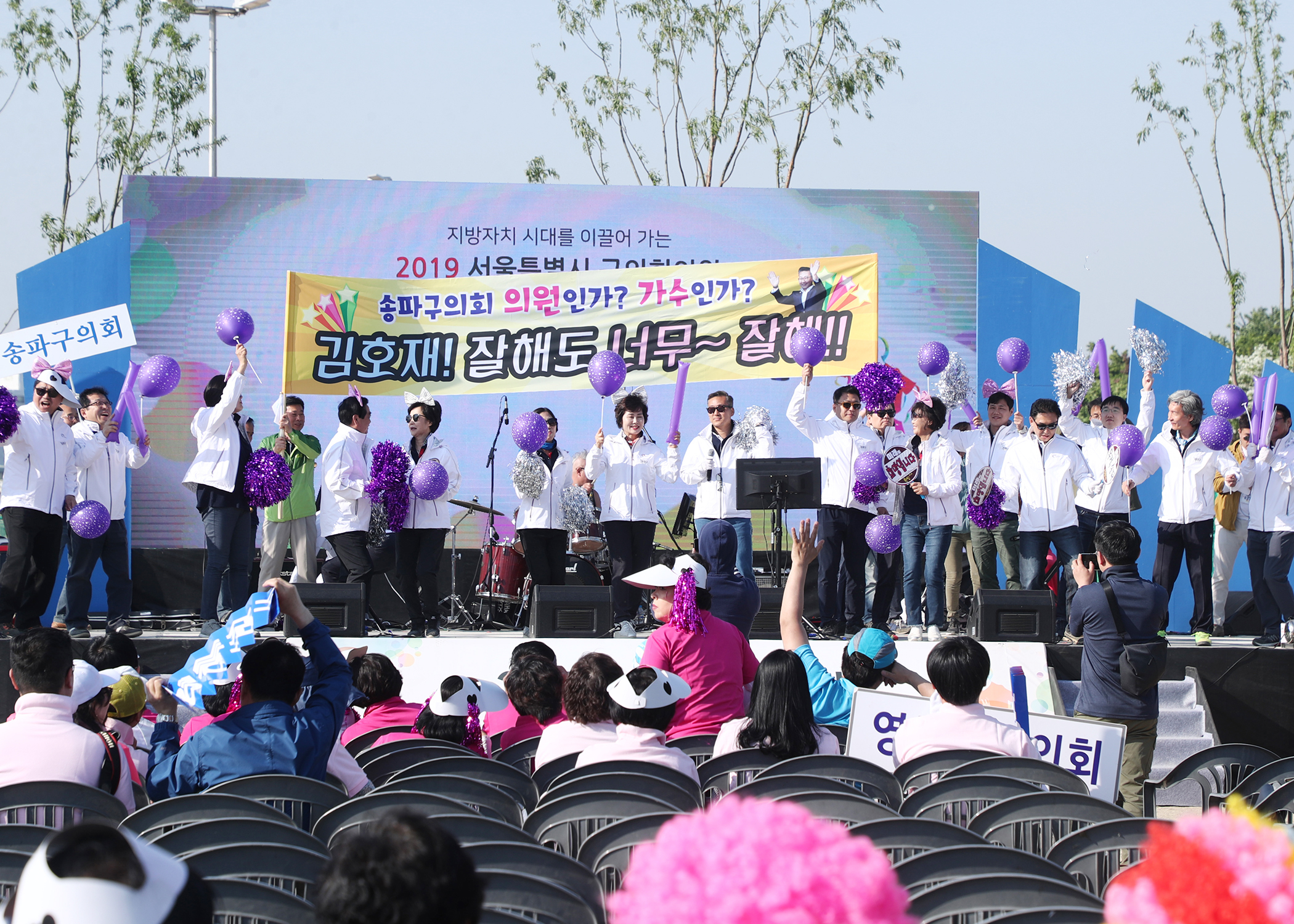 2019서울특별시 구의회의원 한마음 체육대회