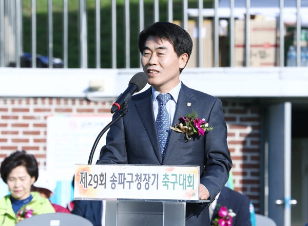 제29회 송파구청장기 축구대회