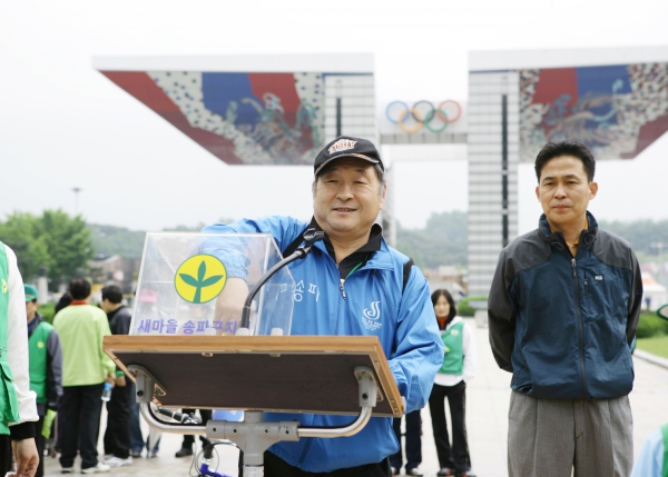 새마을연합회 자전거타기운동