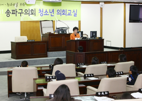 송파구의회 청소년의회교실 - 영풍초등학교 