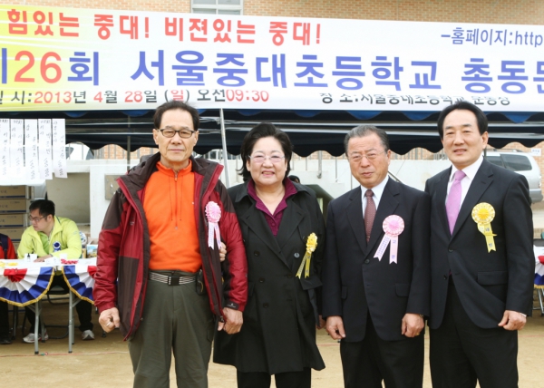 제26회 서울중대초등학교 총동문회 체육대회 