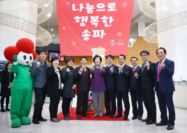 사랑의 모금함 및 온도탑 설치식