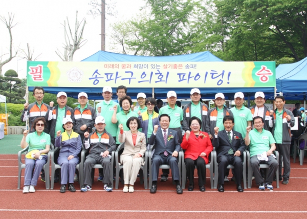 서울특별시 구의회의원 한마음 체육대회