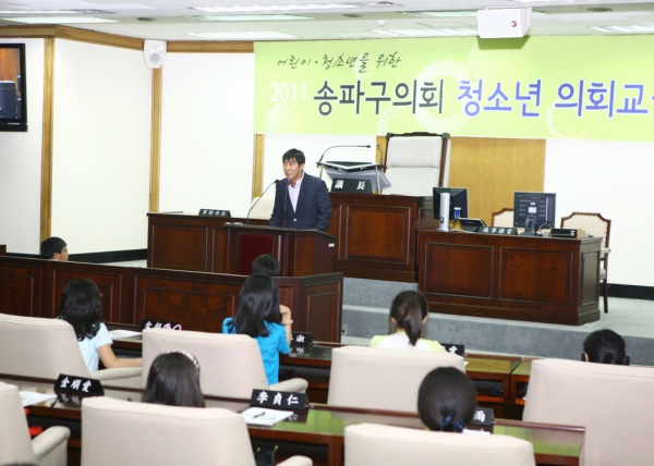송파구의회 청소년의회교실 - 신천초등학교 