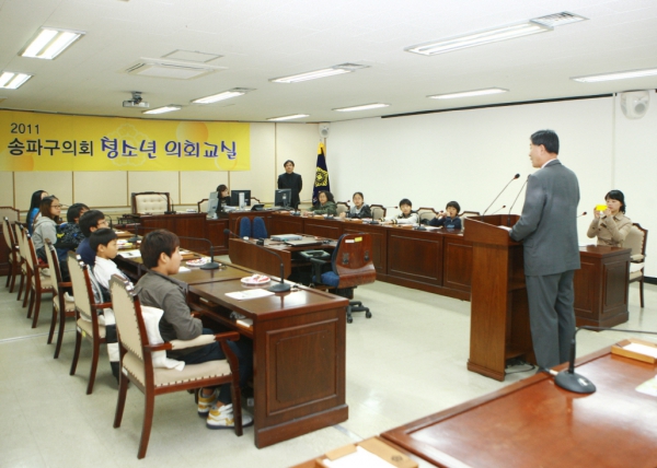 송파구의회 청소년의회교실 - 마천초등학교 