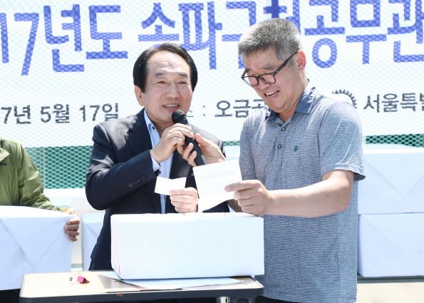 2017년도 송파구청공무관 한마음 체련대회