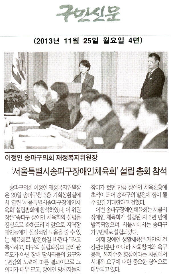 이정인 의원, \\\