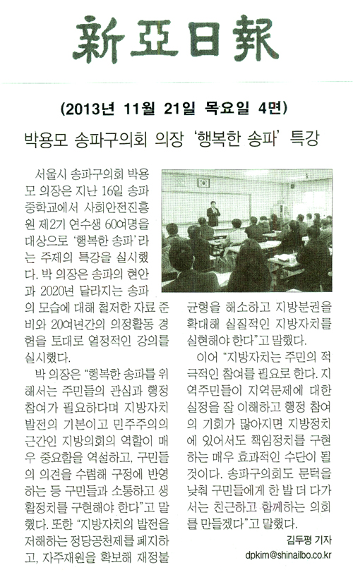 박용모 의장, \\\