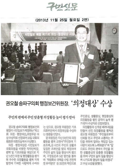 권오철 의원, \\\