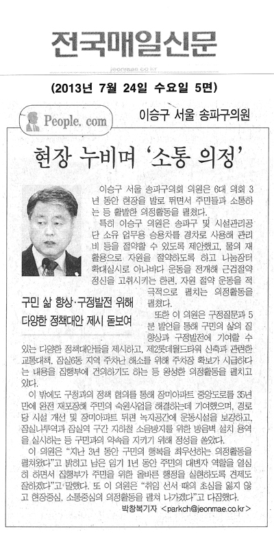 이승구 의원, 현장 누비며 \\\