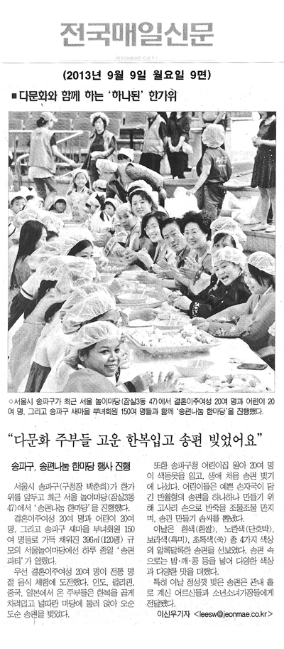 송파구의회, 다문화와 함께 하는 \\\