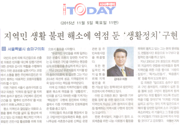 지역민 생활 불편 해소에 역점을 둔 \\\