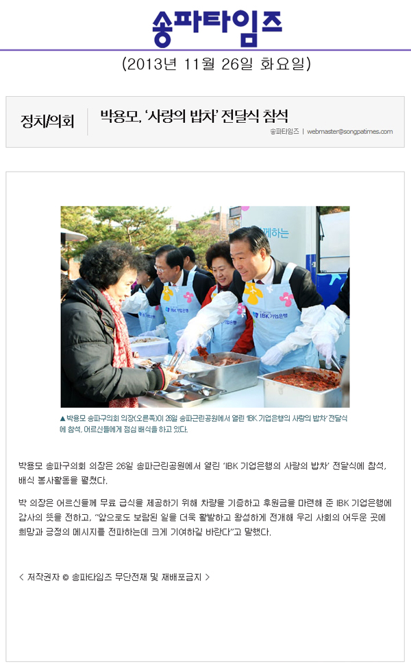 박용모 의장, \\\