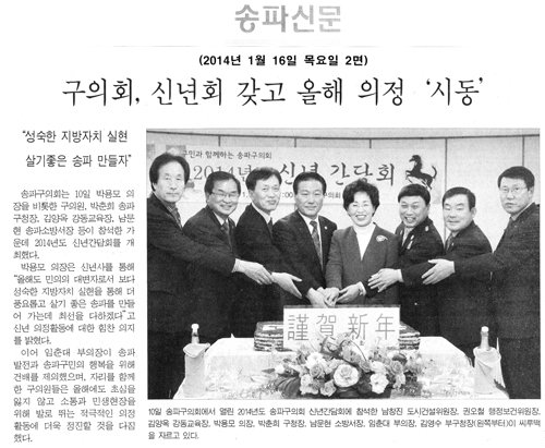 구의회, 신년회 갖고 올해 의정 \\\