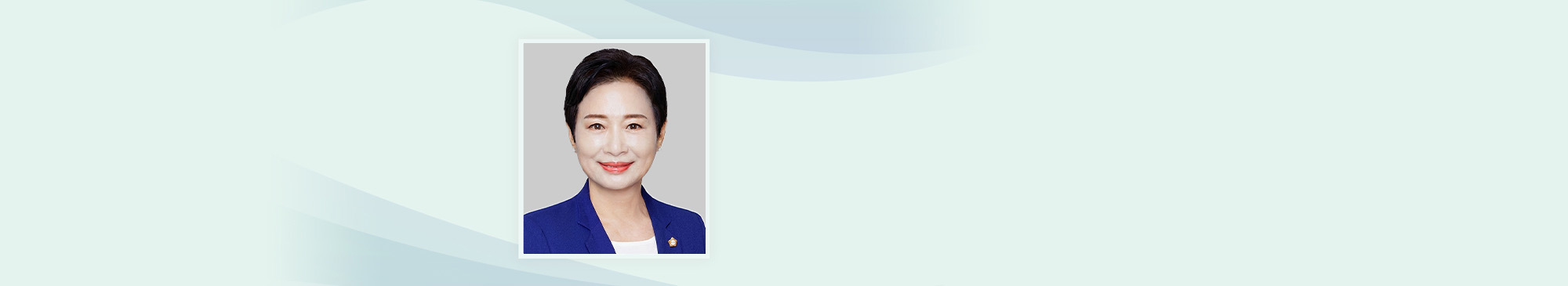 재정복지위원회<br>위원장 최옥주입니다.