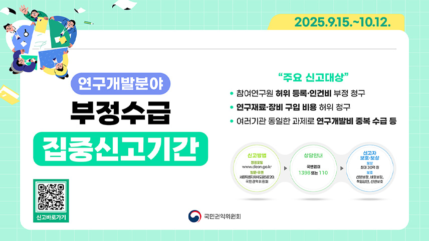 부정수급신고기간 팝업
