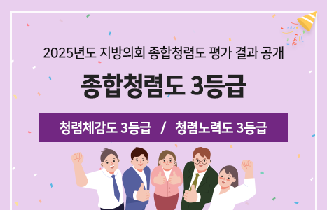 2025청렴도 결과