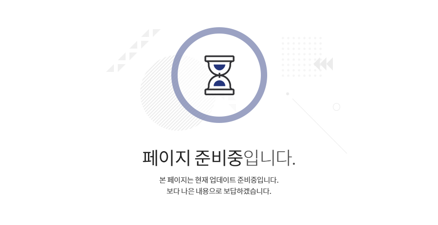 준비중입니다