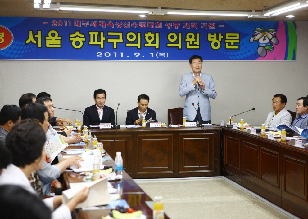 달서구의회 방문 - 6