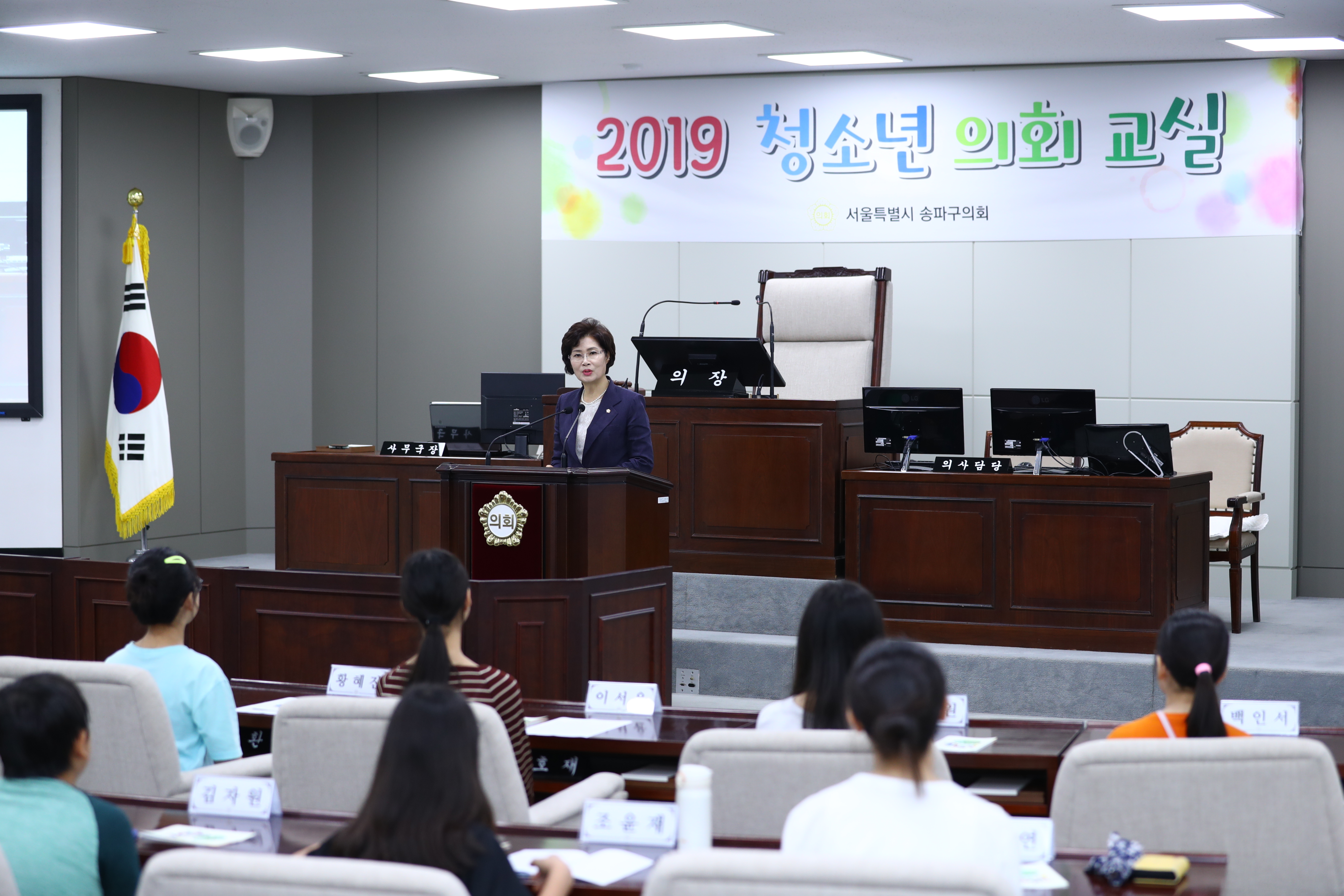 오륜초등학교 6-5 청소년의회교실 - 3